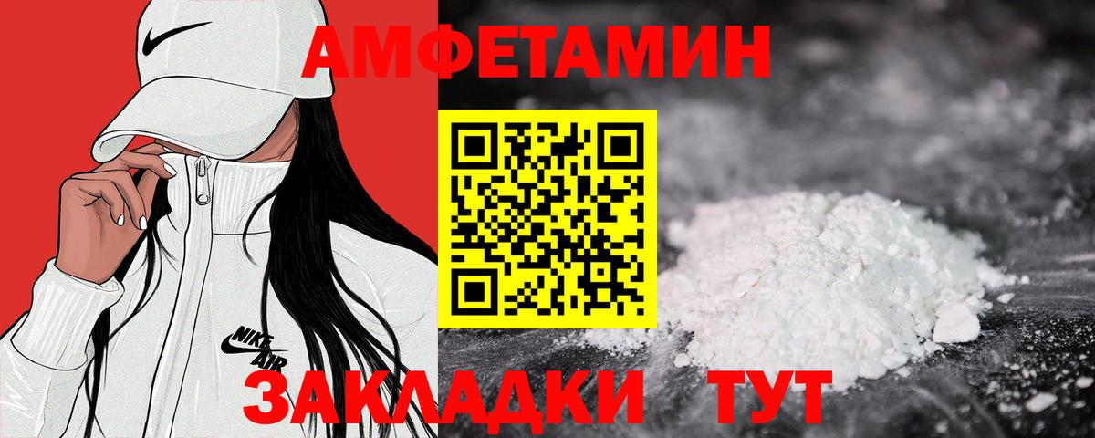 Бор  АМФ  Вход с VPN  Amphetamine VHQ 
