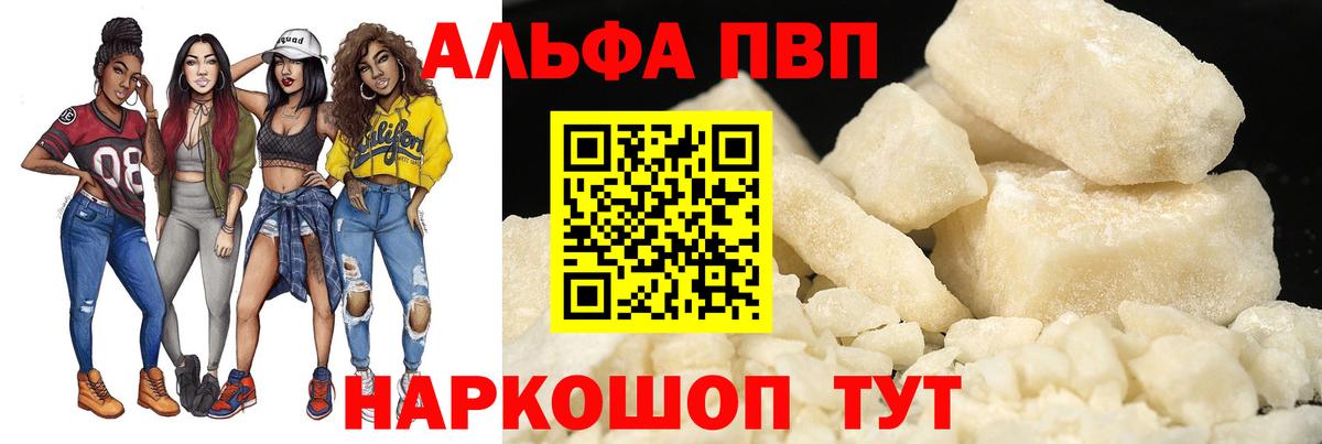 Alpha PVP СК КРИС Бор
