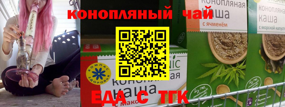 Бор  Еда ТГК конопля  Вход с VPN 