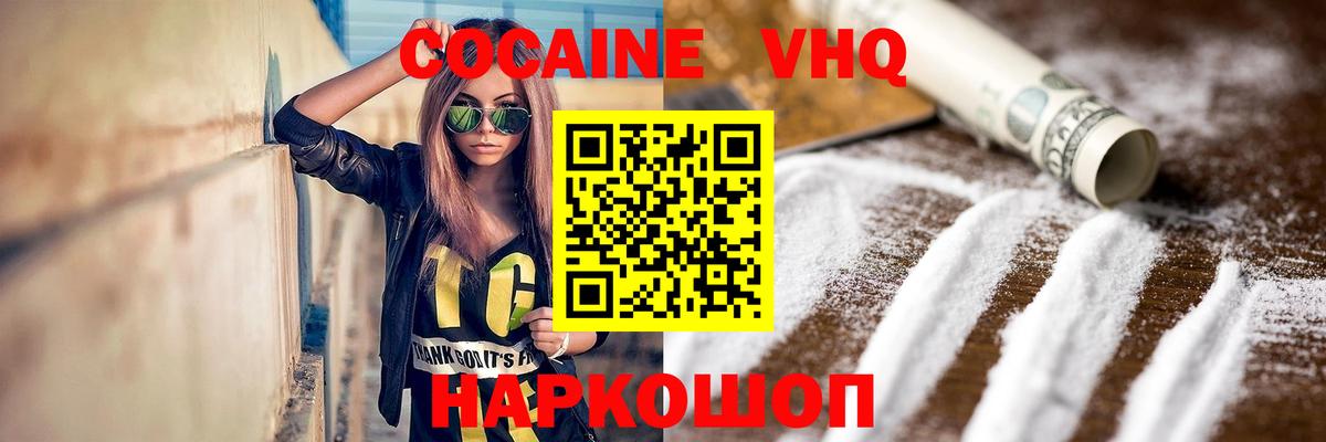 COCAIN Fish Scale Бор