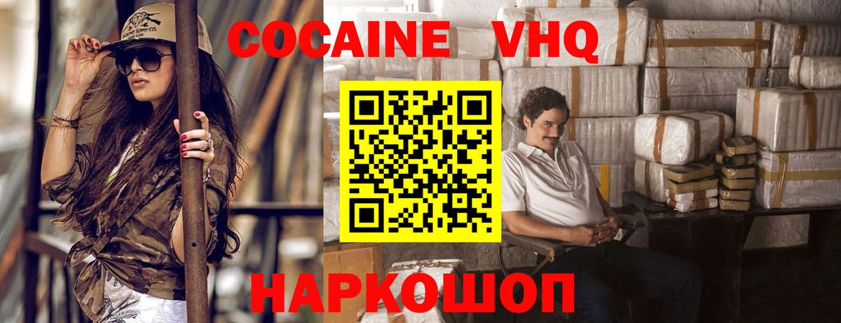 КОКАИН Эквадор  Кокаин VHQ  Вход с VPN  как найти   Бор  COCAIN 