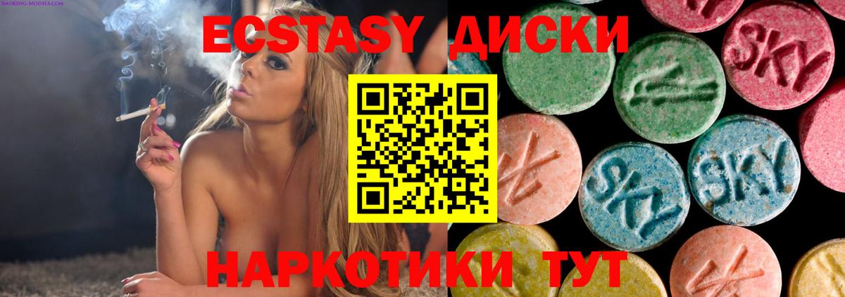 Ecstasy 280мг Бор