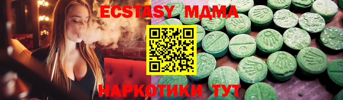 ЭКСТАЗИ TESLA  Ecstasy диски  ЭКСТАЗИ  Бор  Вход с VPN 