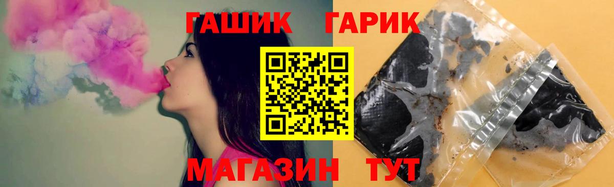 Гашиш индика сатива  ГАШ гарик  Вход с VPN  Бор 