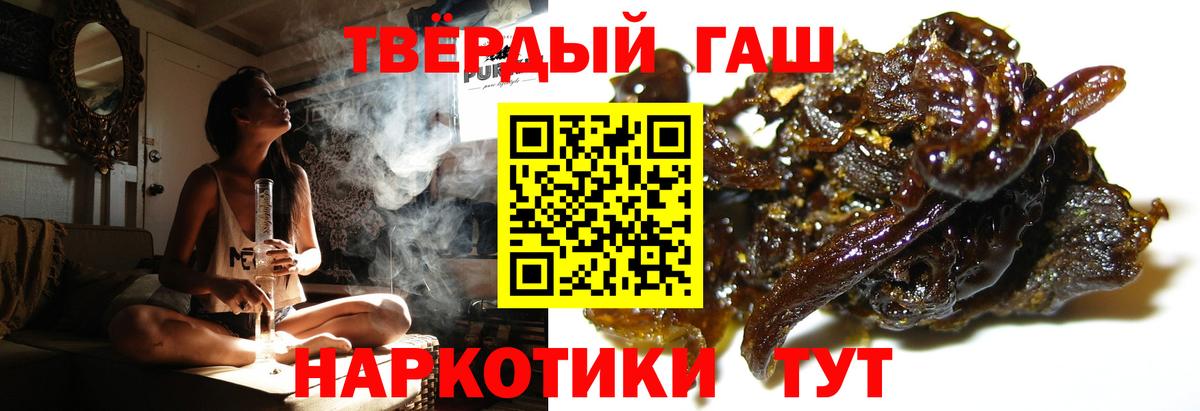 ГАШИШ Ice-O-Lator Бор