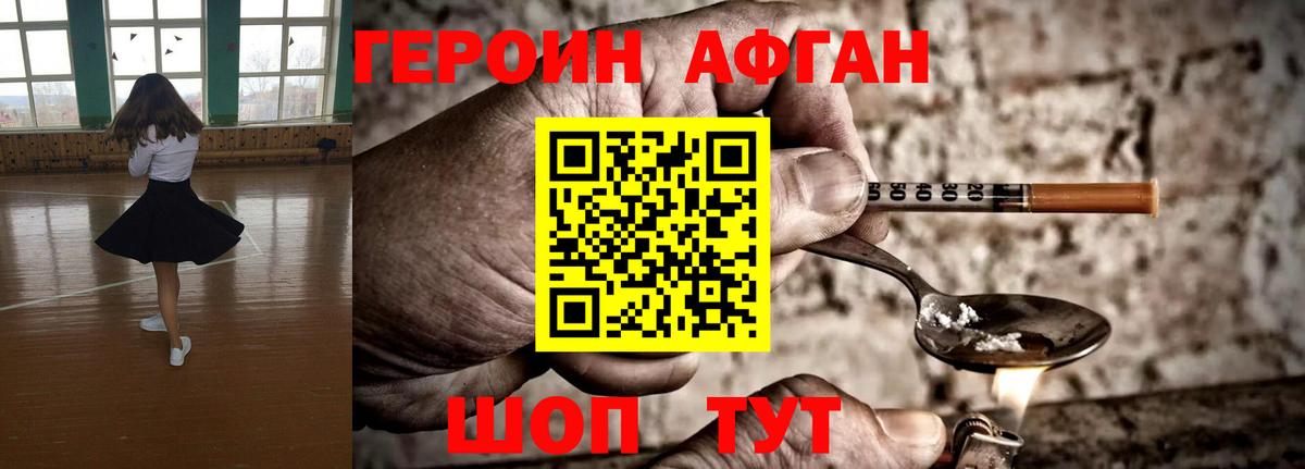Героин гречка  Вход с VPN  ГЕРОИН  Бор 