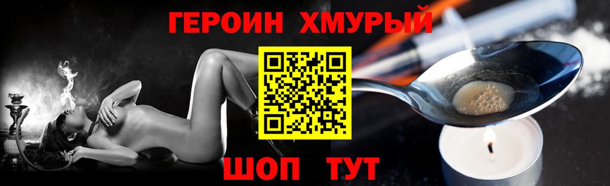 Героин герыч Бор