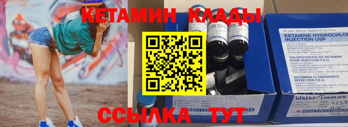 Бор  КЕТАМИН VHQ  Вход с VPN  КЕТАМИН VHQ 