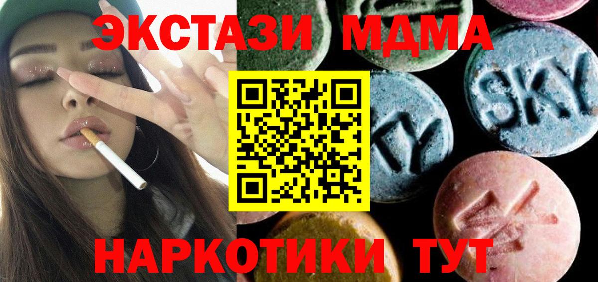 Бор  МДМА Molly  МДМА VHQ  Вход с VPN 