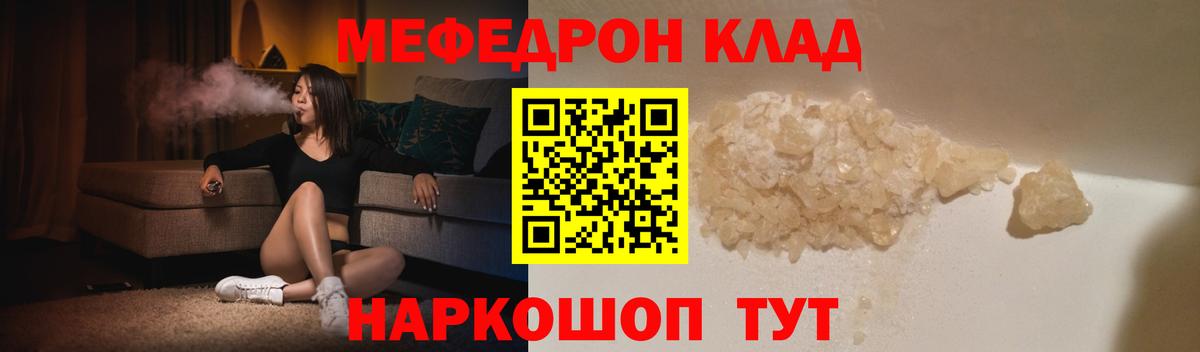 Бор  Меф мука  Меф 4 MMC  Вход с VPN 