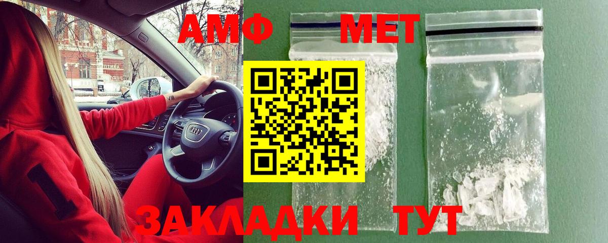 Метамфетамин пудра Бор
