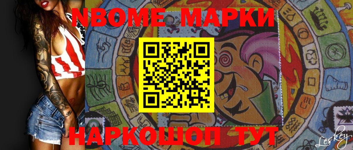 Марки N-bome  Вход с VPN  Бор  Марки 25I-NBOMe 1,5мг  Марки 25I-NBOMe 1,5мг 